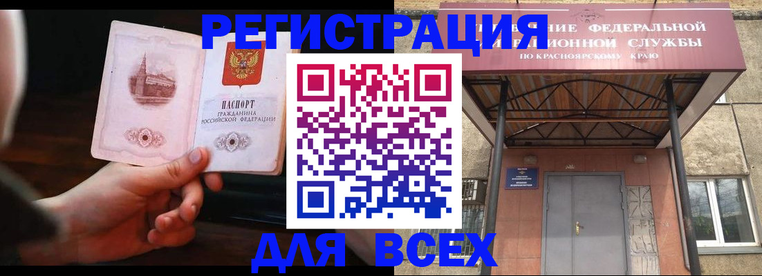 временная регистрация собственник в Киренске