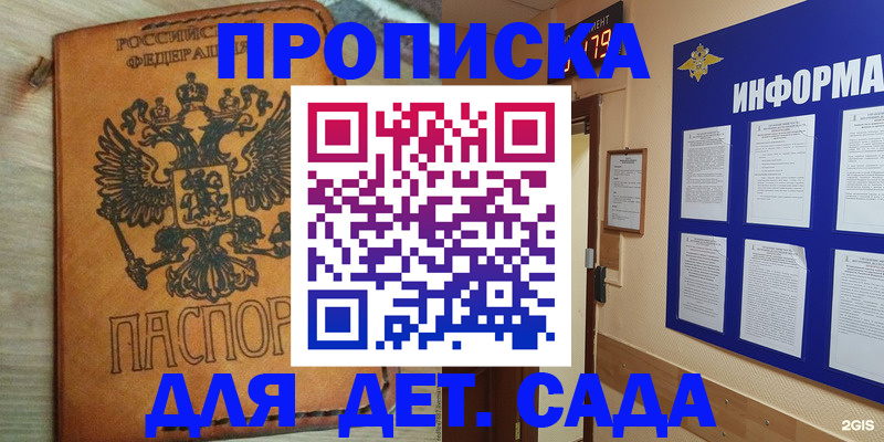 временная регистрация купить в Киренске