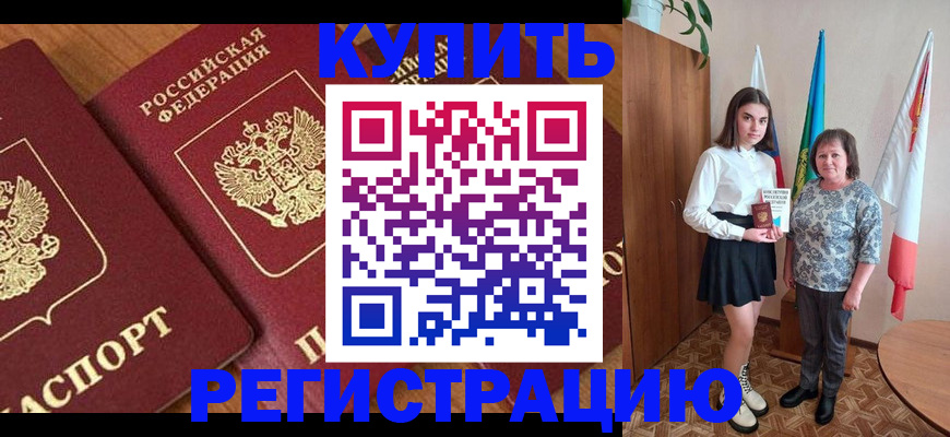 пропишу в квартире в Киренске