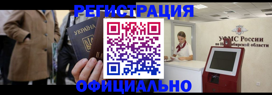 миграционный учет в Киренске