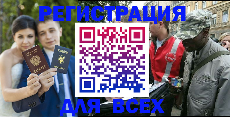 прописка ребенка в Киренске