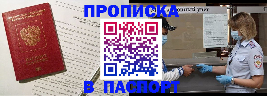 временная регистрация законно в Киренске