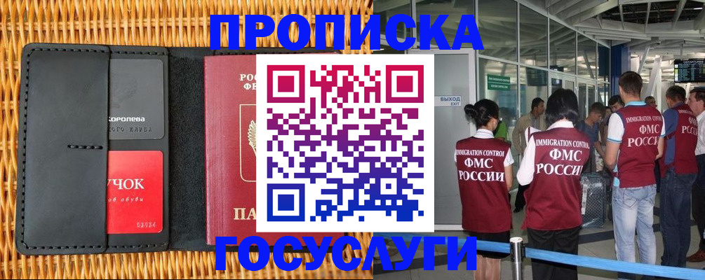временная регистрация гарантия в Киренске