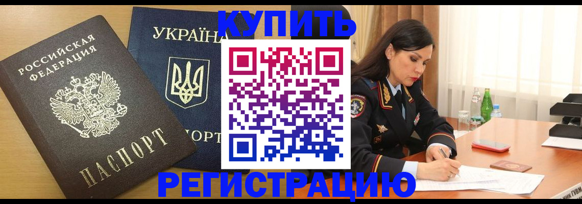 прописка паспорт в Киренске